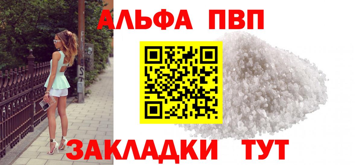 магазин продажи   Вход с VPN  А ПВП VHQ  Ялта  APVP СК  A-PVP Crystall 