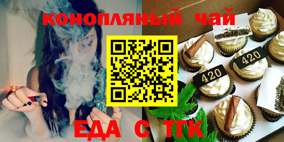 Ялта  Canna-Cookies марихуана  Вход с VPN 