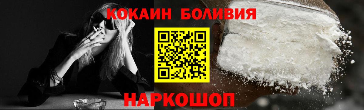 Кокаин Колумбийский  Кокаин  Ялта  Вход с VPN 