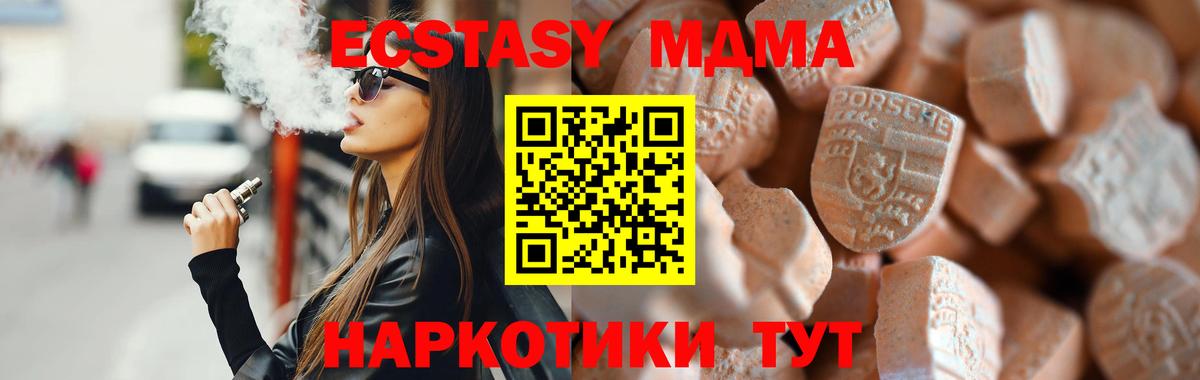 Экстази  Экстази Punisher  Ялта    зеркало  ЭКСТАЗИ XTC  Вход с VPN 