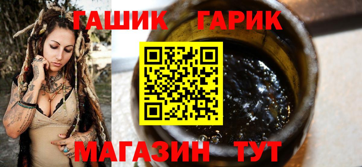 ГАШИШ гарик Ялта