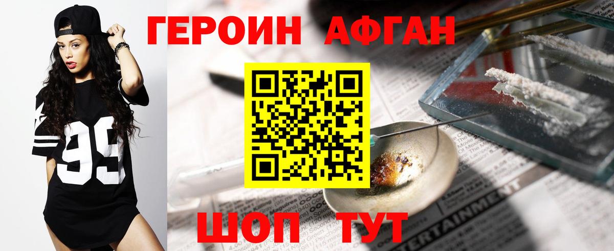 ГЕРОИН гречка Ялта