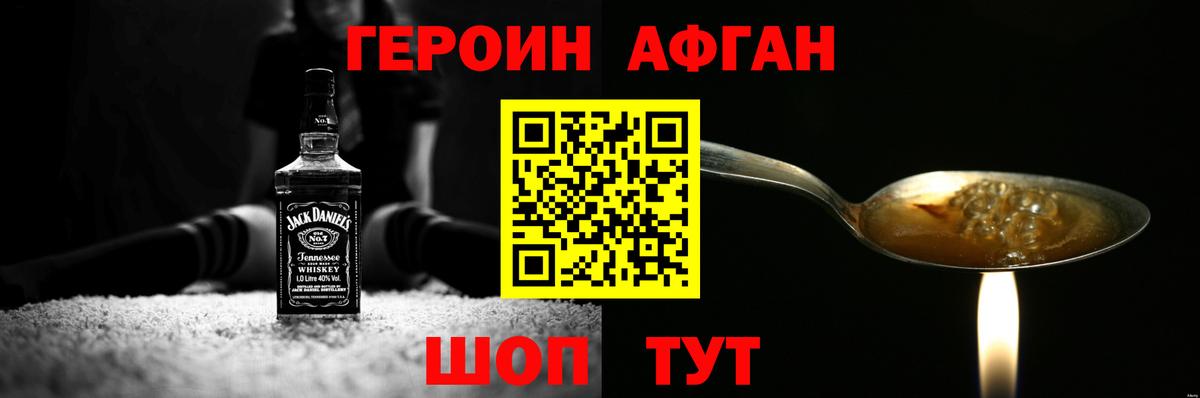 Героин белый  Вход с VPN  Ялта 