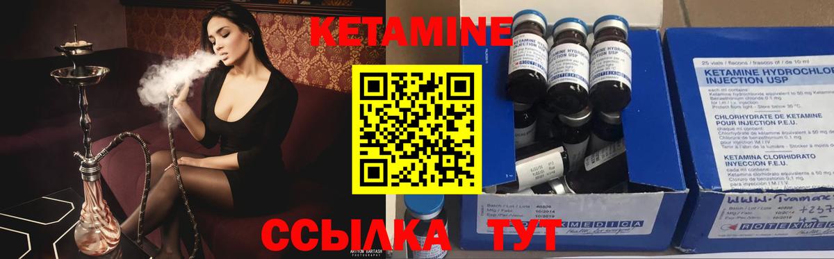 Ялта  КЕТАМИН VHQ  Вход с VPN 