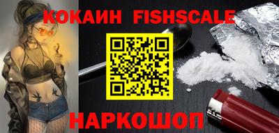 кокаин VHQ Ижевск