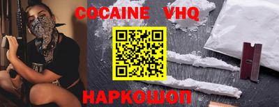 кокаин VHQ Ижевск
