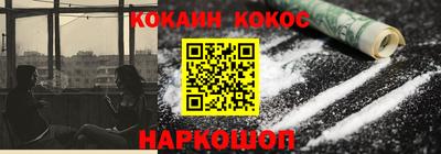 кокаин VHQ Ижевск