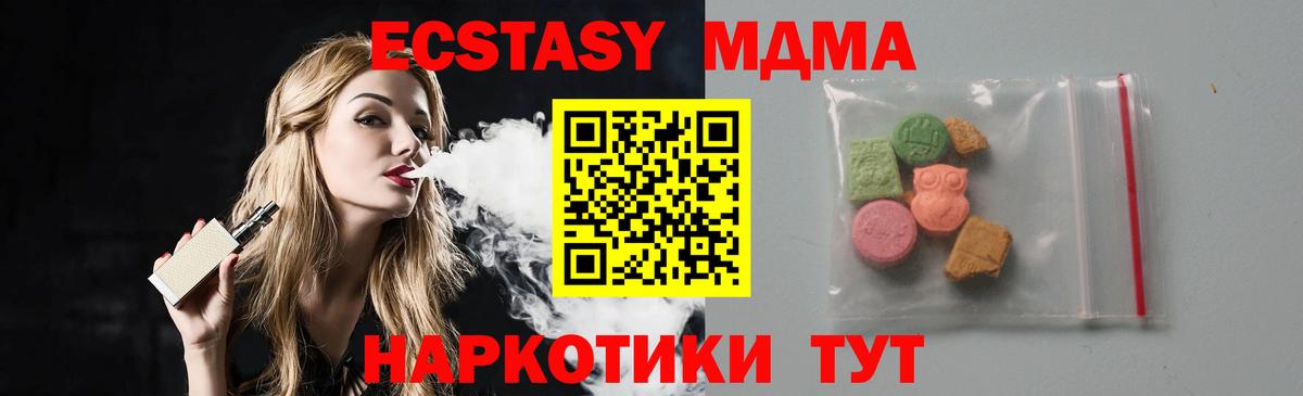 MDMA crystal  МДМА кристаллы  Ялта  Вход с VPN 