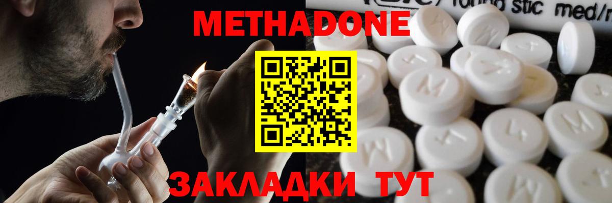 Метадон VHQ Ялта