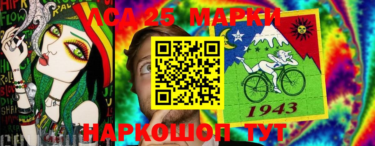 Ялта  Наркотические марки 1500мкг  Вход с VPN 