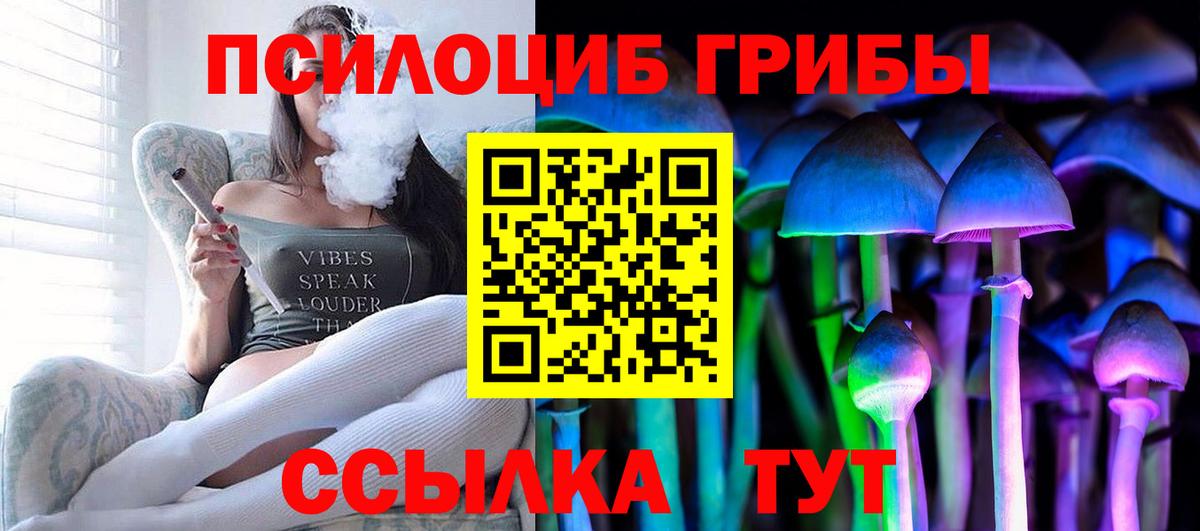 Псилоцибиновые грибы GOLDEN TEACHER  Псилоцибиновые грибы Magic Shrooms  Ялта  Вход с VPN 
