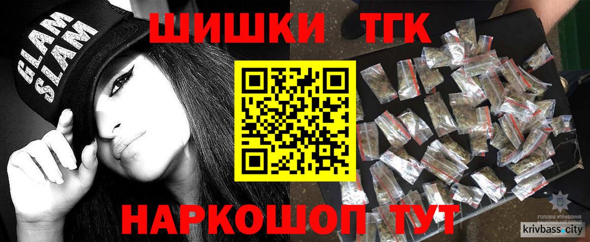 Бошки Шишки гибрид Ялта
